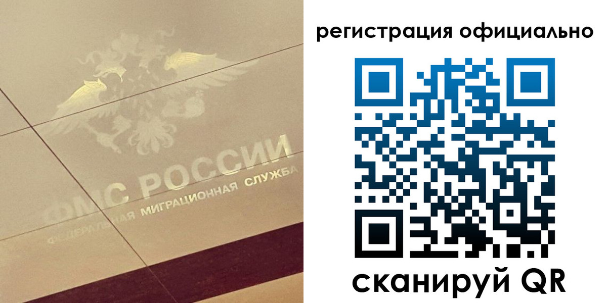 прописка от собственника в Немане
