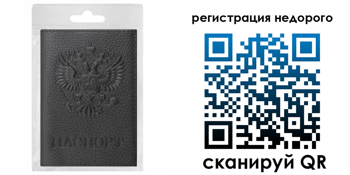 временная регистрация гарантия в Немане