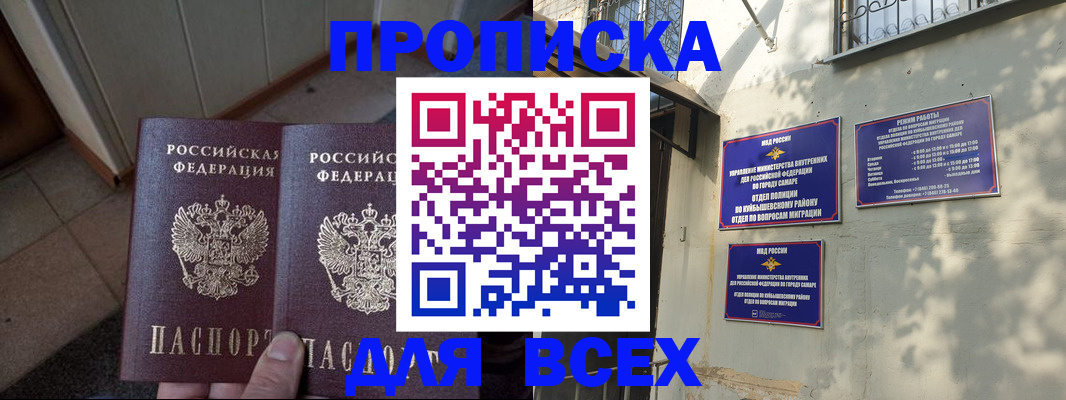 временная регистрация собственник в Немане