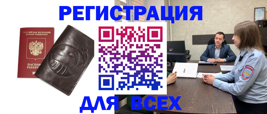 временная регистрация надежно в Немане