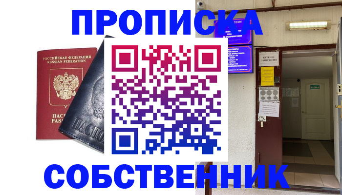 прописка иностранных граждан в Немане