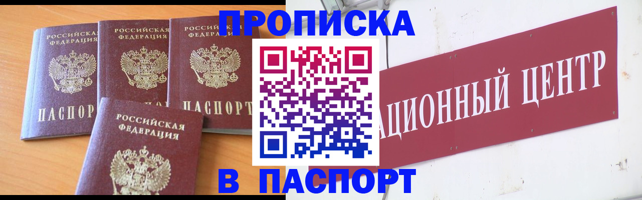 прописка ребенка в Немане