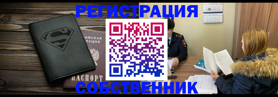 регистрация в Немане
