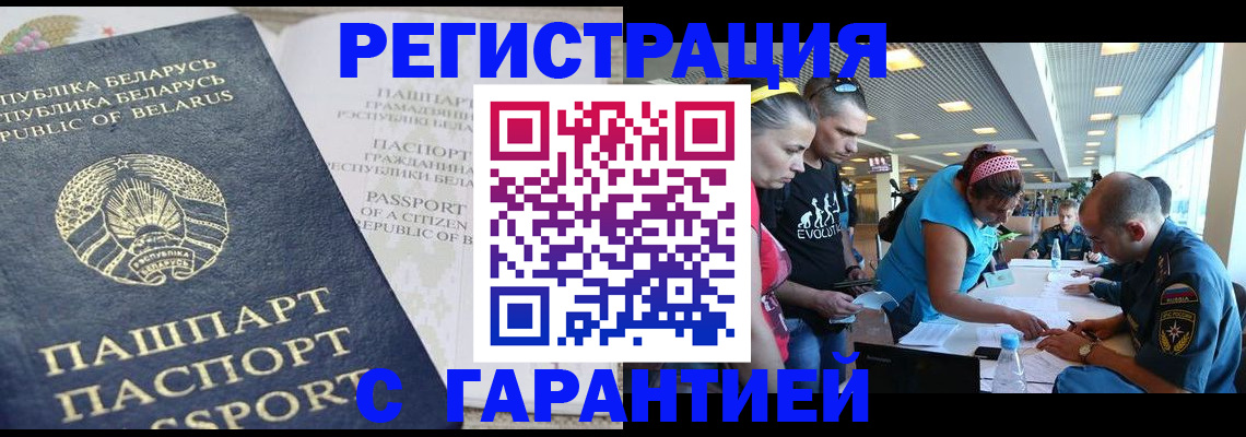 временная регистрация в Немане